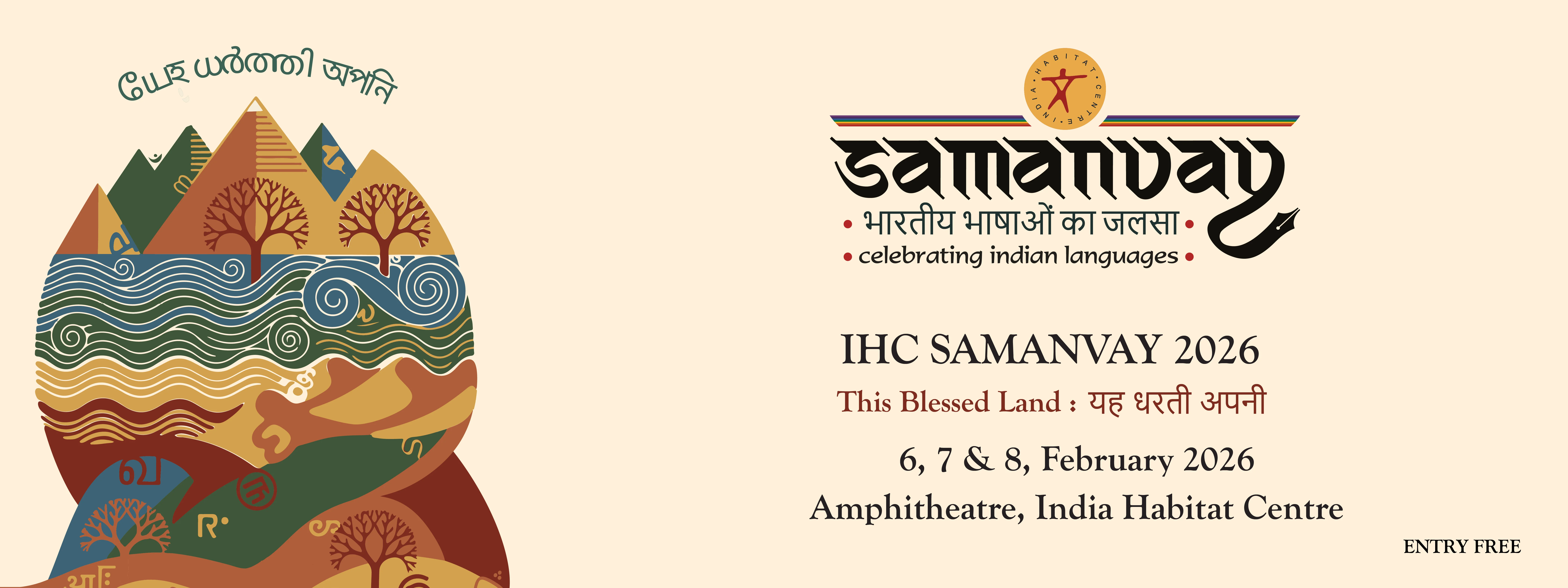 IHC Samanvay 2026 Banner