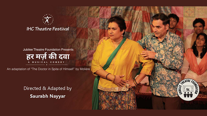 Har Marz Ki Dawa poster